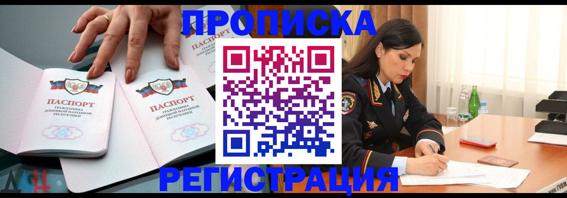 временная прописка в Сегеже