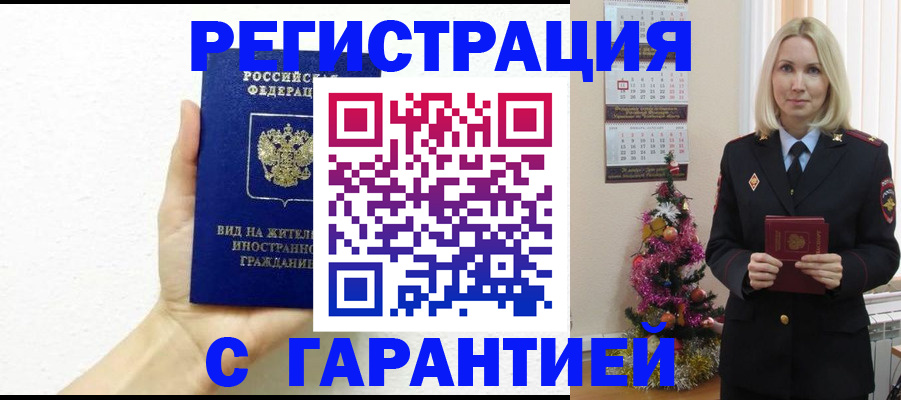 временная прописка в Сегеже
