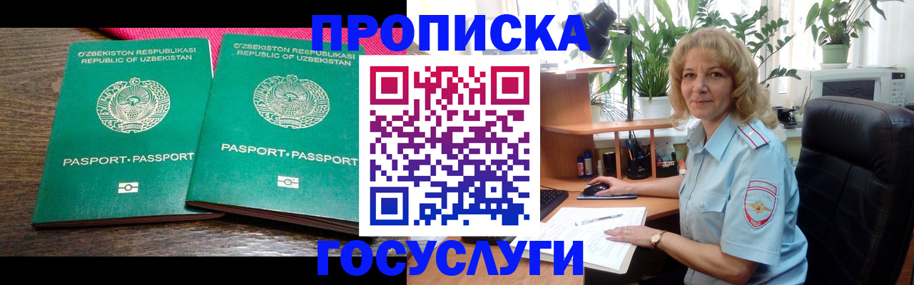 прописка 2025 в Сегеже
